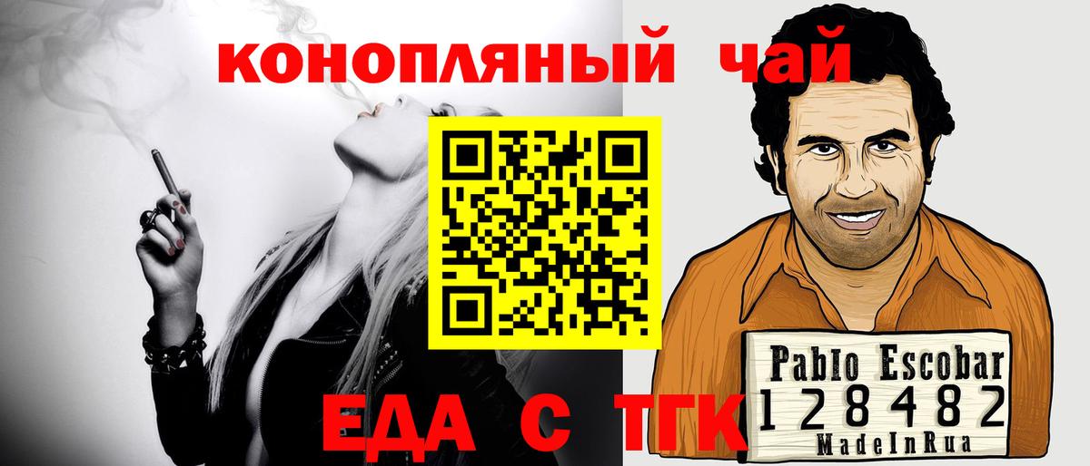 Canna-Cookies марихуана  Вход с VPN  Северобайкальск 
