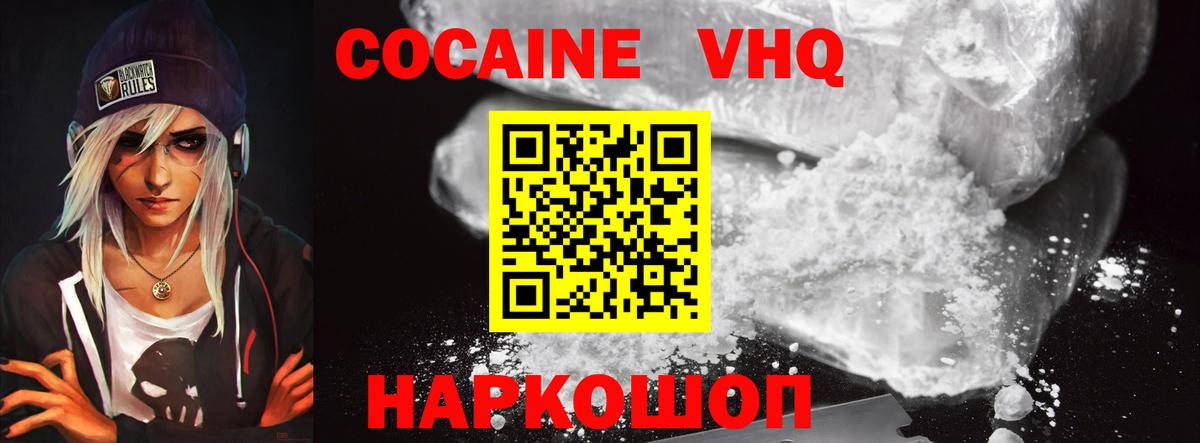 Северобайкальск  закладка  Кокаин FishScale  Cocaine  Вход с VPN  КОКАИН Fish Scale 