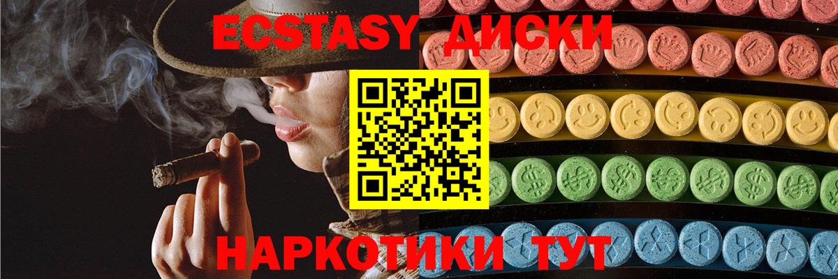 Ecstasy  Вход с VPN  ЭКСТАЗИ Philipp Plein  Северобайкальск  ЭКСТАЗИ VHQ 