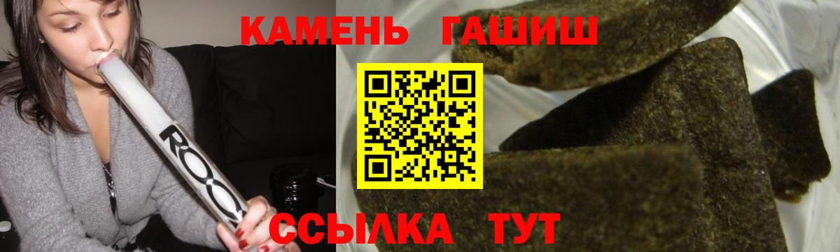 ГАШИШ  Вход с VPN  Северобайкальск  ГАШИШ хэш 