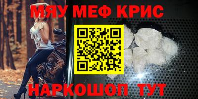 MESCALINE Бугуруслан