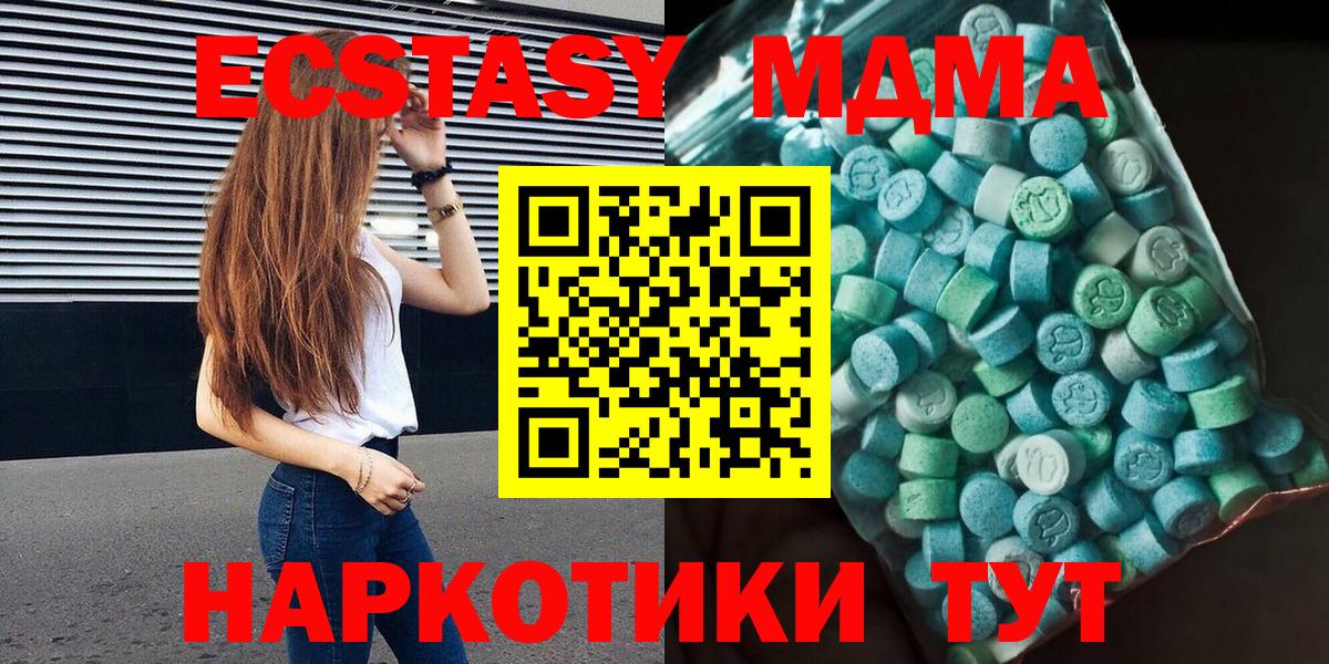 Северобайкальск  MDMA VHQ  МДМА молли  Вход с VPN 