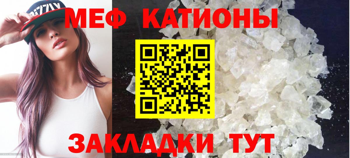 МЯУ-МЯУ 4 MMC  МЕФ  Вход с VPN  Северобайкальск  Меф  Меф мука 