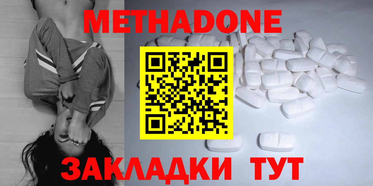Северобайкальск  Метадон белоснежный  это какой сайт  Метадон кристалл  Вход с VPN 