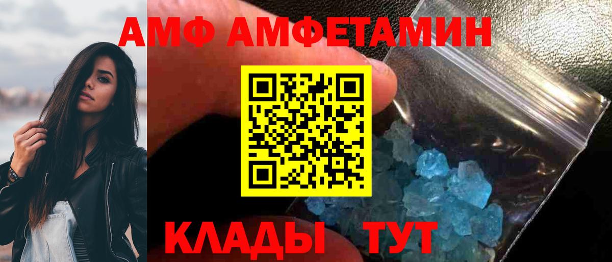 Северобайкальск  Метамфетамин винт  МЕТАМФЕТАМИН  Вход с VPN 