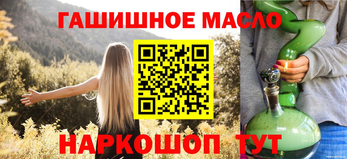 Северобайкальск  Дистиллят ТГК Wax  МЕГА маркетплейс  ТГК THC oil  Вход с VPN 